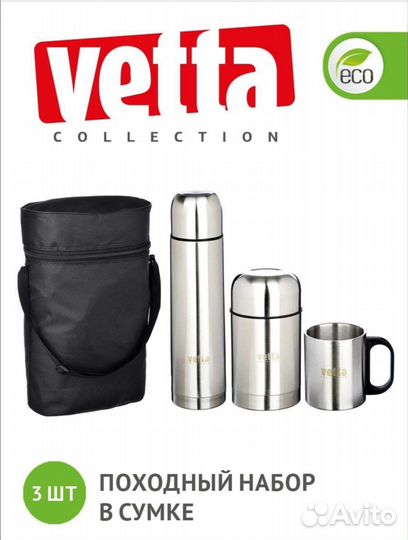 Набор термосов