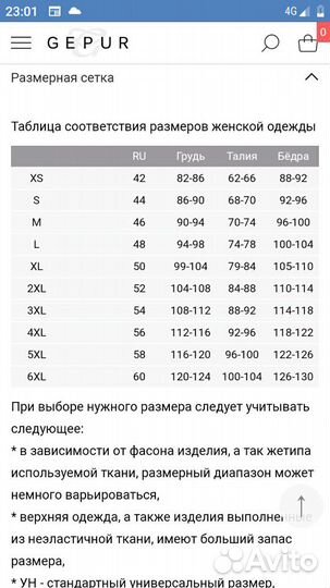 Платье Gepur новое