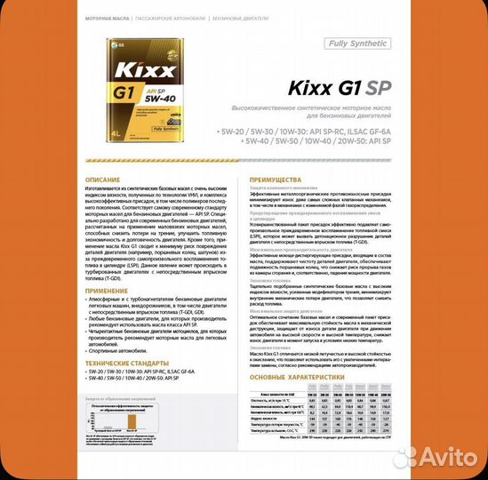 Масло моторное kixx 5w40