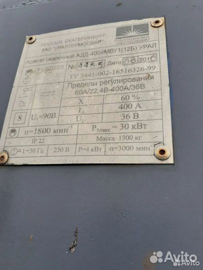 Сварочный аппарат