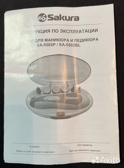 Набор для маникюра и педикюра