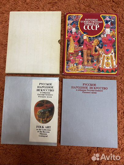 Книги СССР о народном искусстве