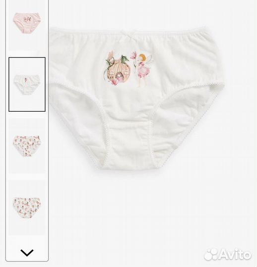 Трусы для девочки next 116