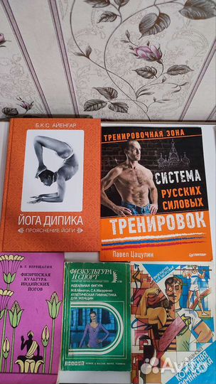 Книги по спорту: Бодибилдинг, йога, каратэ, массаж