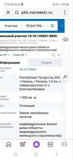 Участок 10 сот. (ИЖС)