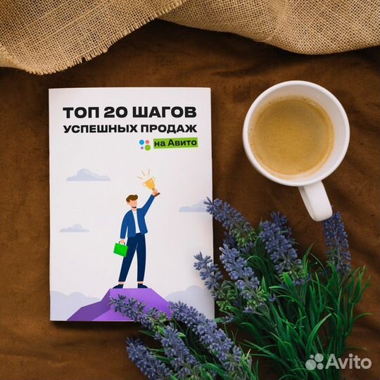 Книга - Нах*уй Авитолога