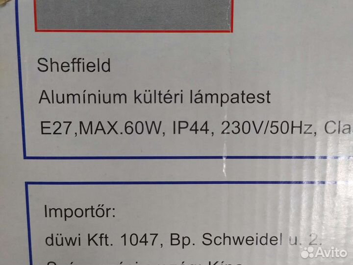 Светильник уличный садовый, влагозащищённый