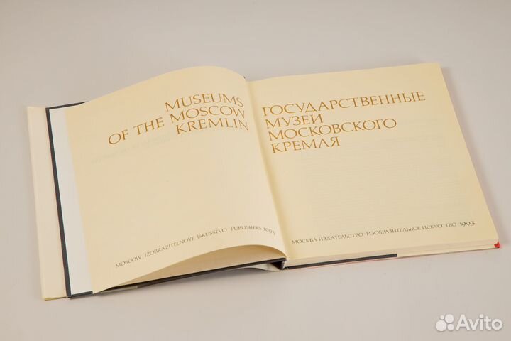 Государственные музеи московского Кремля