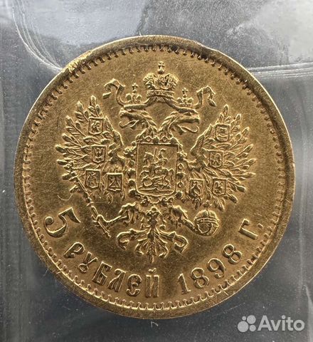 Монета 5 рублей Николай II