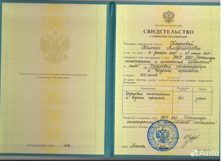 Детский психолог