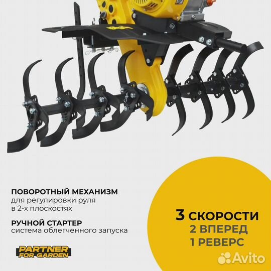 Мотоблок бензиновый Partner for garden expert-70