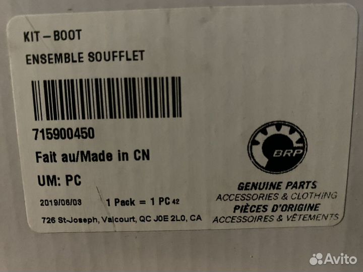 Пыльник шруса внутренний BRP Maverick X3