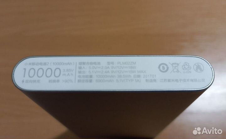 Пауэрбанк Xiaomi 10000 mAh