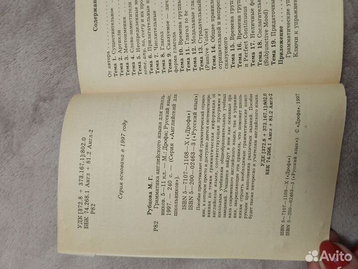 Книжки по Английскому языку