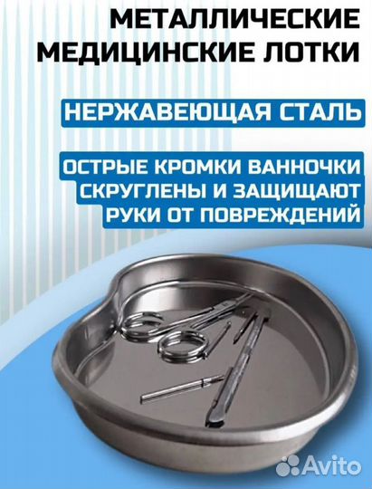 Лоток для маникюрных инструментов