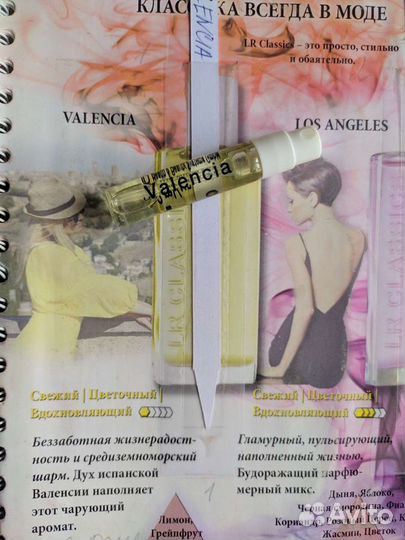 Пробники парфюма ароматов от комании LR