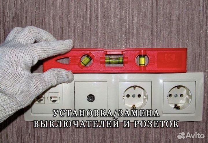 Электрик / Частная бригада