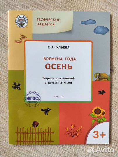 Книги новые для развивающих занятий с детьми 3-4 г