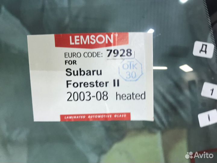 Лобовое стекло Subaru Forester II (обогрев)