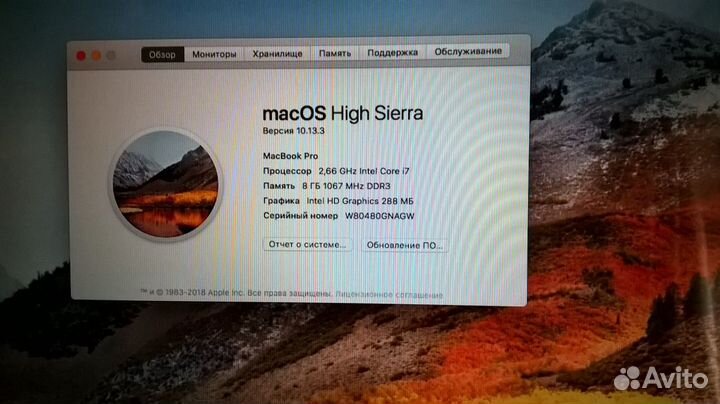 Макбук про 15