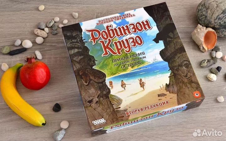 Настольная игра: Робинзон крузо