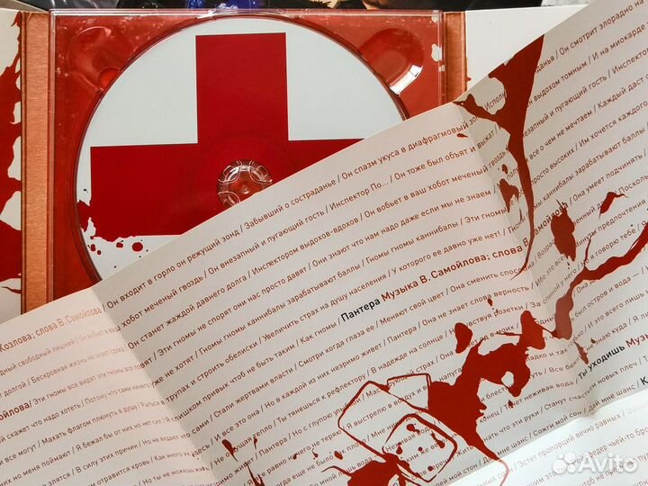 Агата Кристи (релиз от Стиль Рекордс)