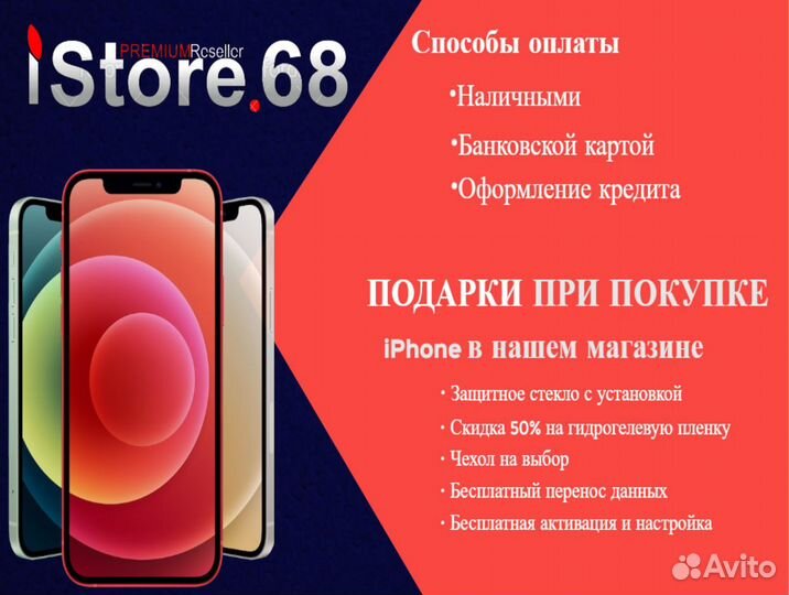 iPhone 12, 128 ГБ