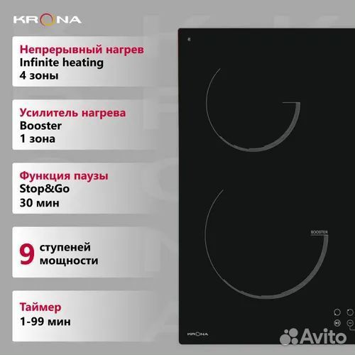 Индукционная варочная панель krona vento 60 BL