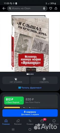 Чарльз Брандт Ирландец