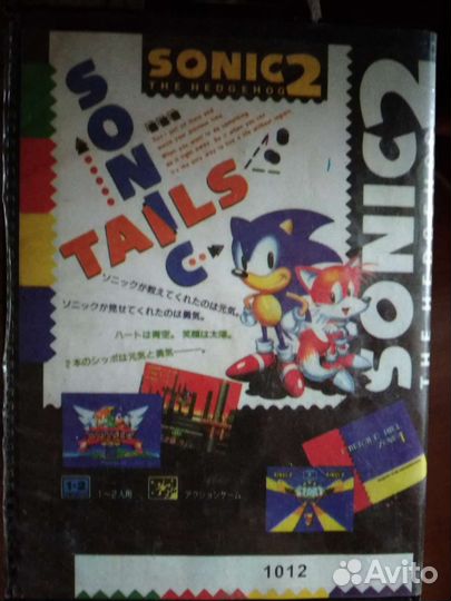 Игра SEGa
