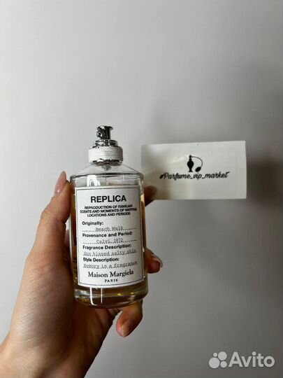 Maison Martin Margiela Beach Walk распив 10мл