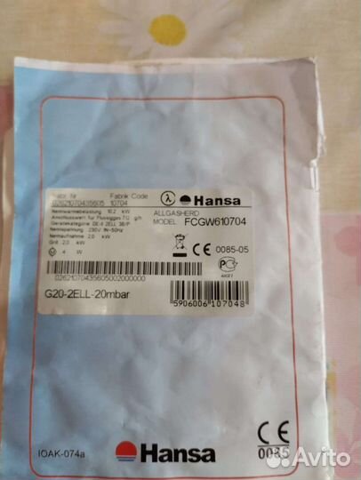 Продам газовую плиту hansa