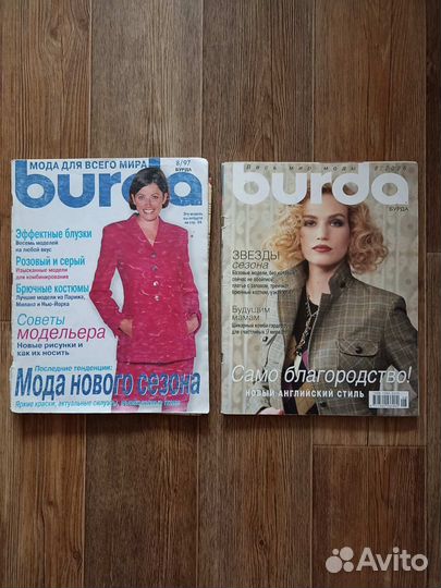 Журналы Бурда моден, журнал мод (Москва,1990г)