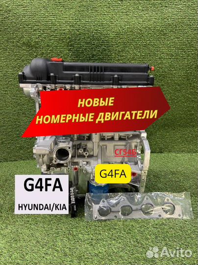 Двигатель в сборе. G4FA Hyundai/Kia