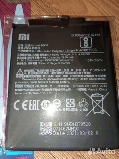 Аккумулятор для Xiaomi Redmi 6, 6A (BN37)