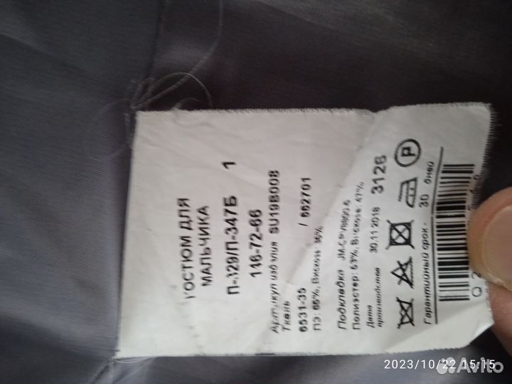 Школьный костюм