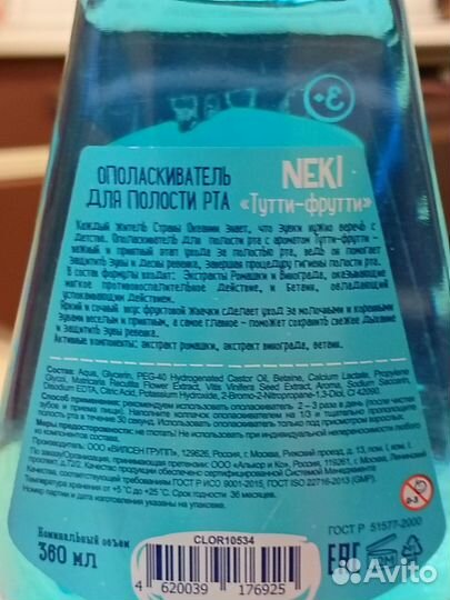 Ополаскиватель для полости рта