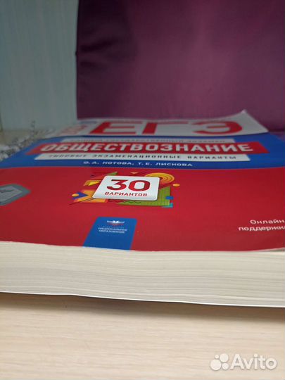 Сборник вариантов для подготовки к егэ по общество