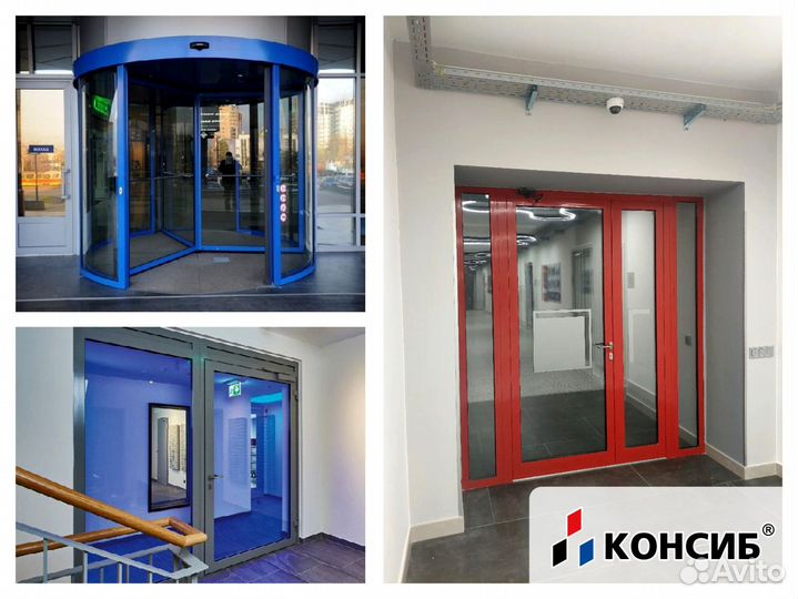 Алюминиевые двери двери, цветные