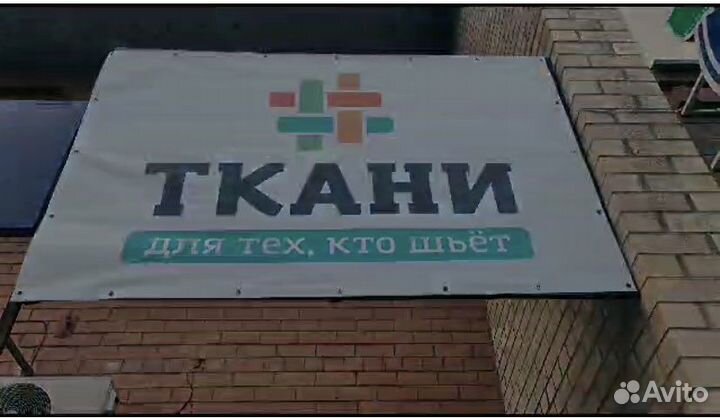 Продавец в магазин тканей