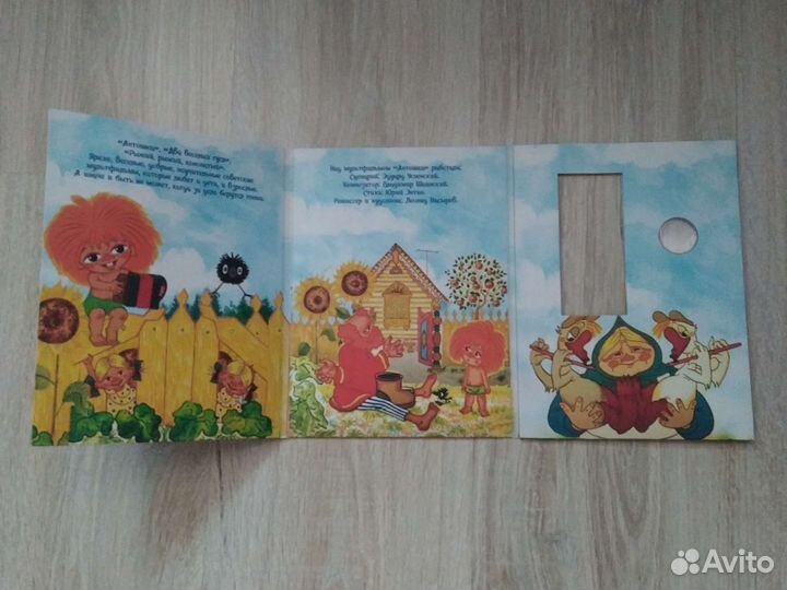 Альбом подарочный Смешарики