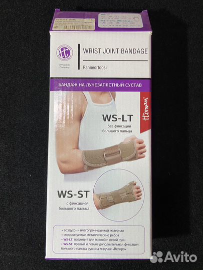 Бандаж на лучезапястный сустав