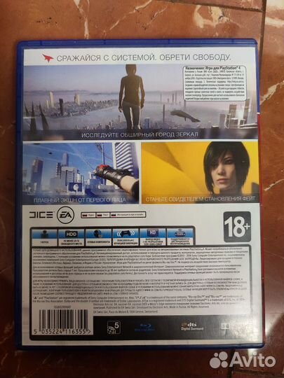 Mirrors edge ps4