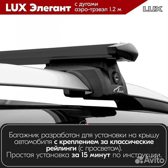 Багажник LADA Priora универсал 2009- LUX Black