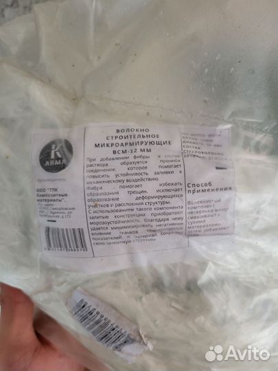 Фибра для бетона