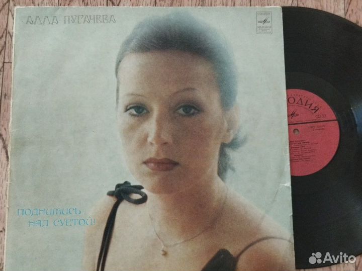 Виниловые пластинки Алла Пугачева