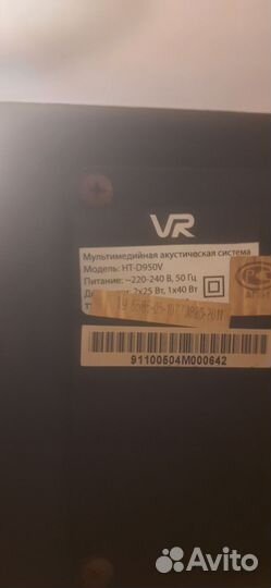 Саундбар VR
