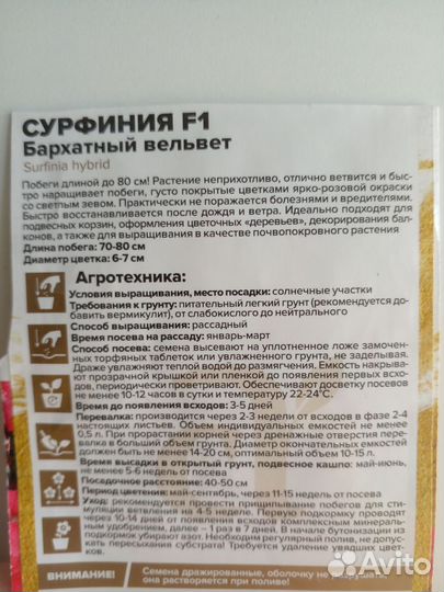 Сурфиния 500мл