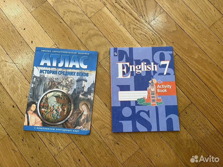 Атлас история география, учебник,рабочая тетрадь