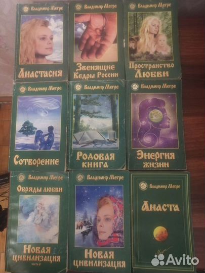 Книги В.Мегре об Анастасии, а также другие